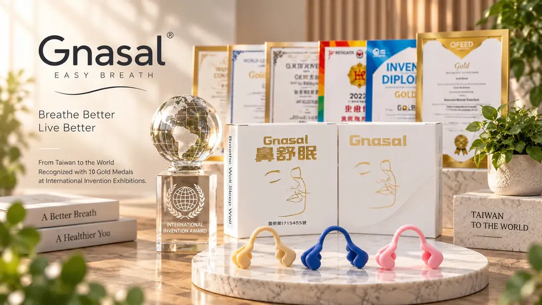 鼻舒眠 Gnasal EasyBreath 可調式鼻閥維持器與國際發明展金牌證書
