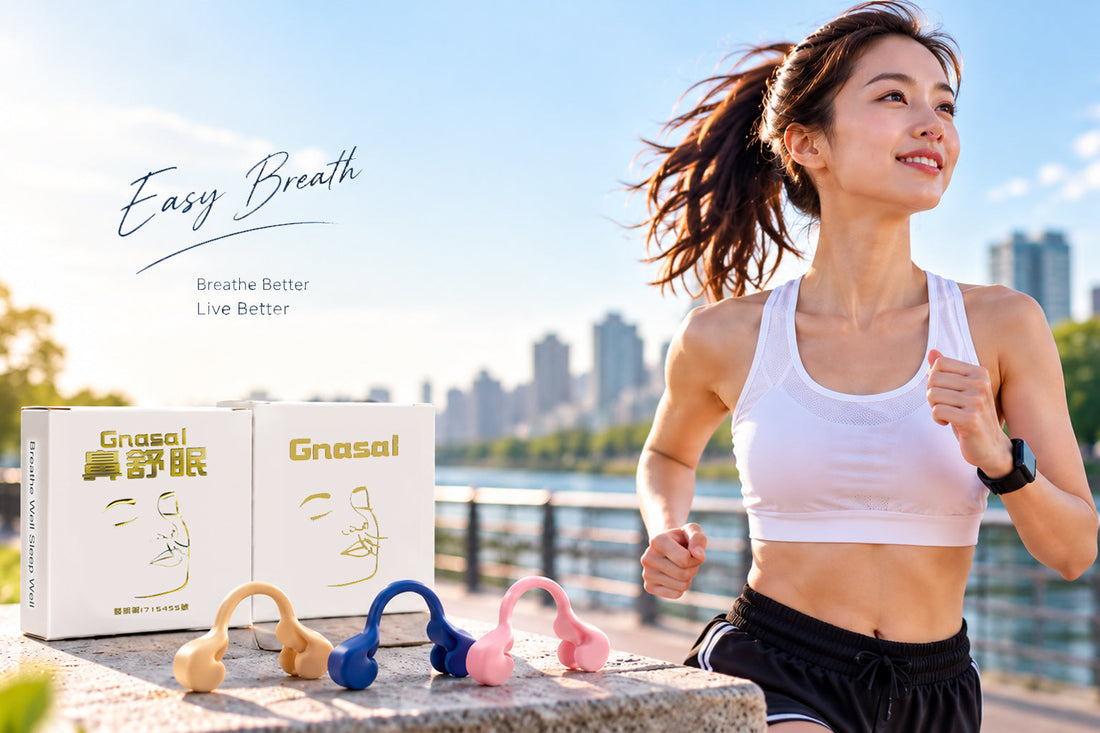 運動時鼻呼吸重要嗎？Gnasal 運動呼吸與配戴指南