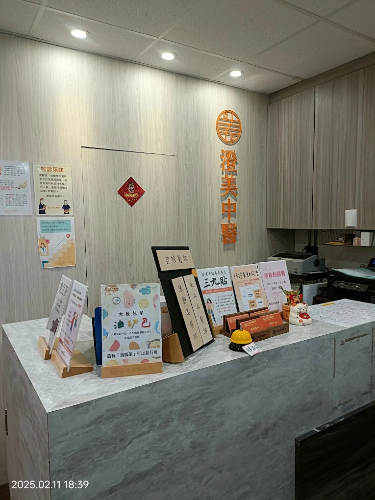 中醫治療鼻塞方法|桃園澄美中醫診所專業解析|圖 1